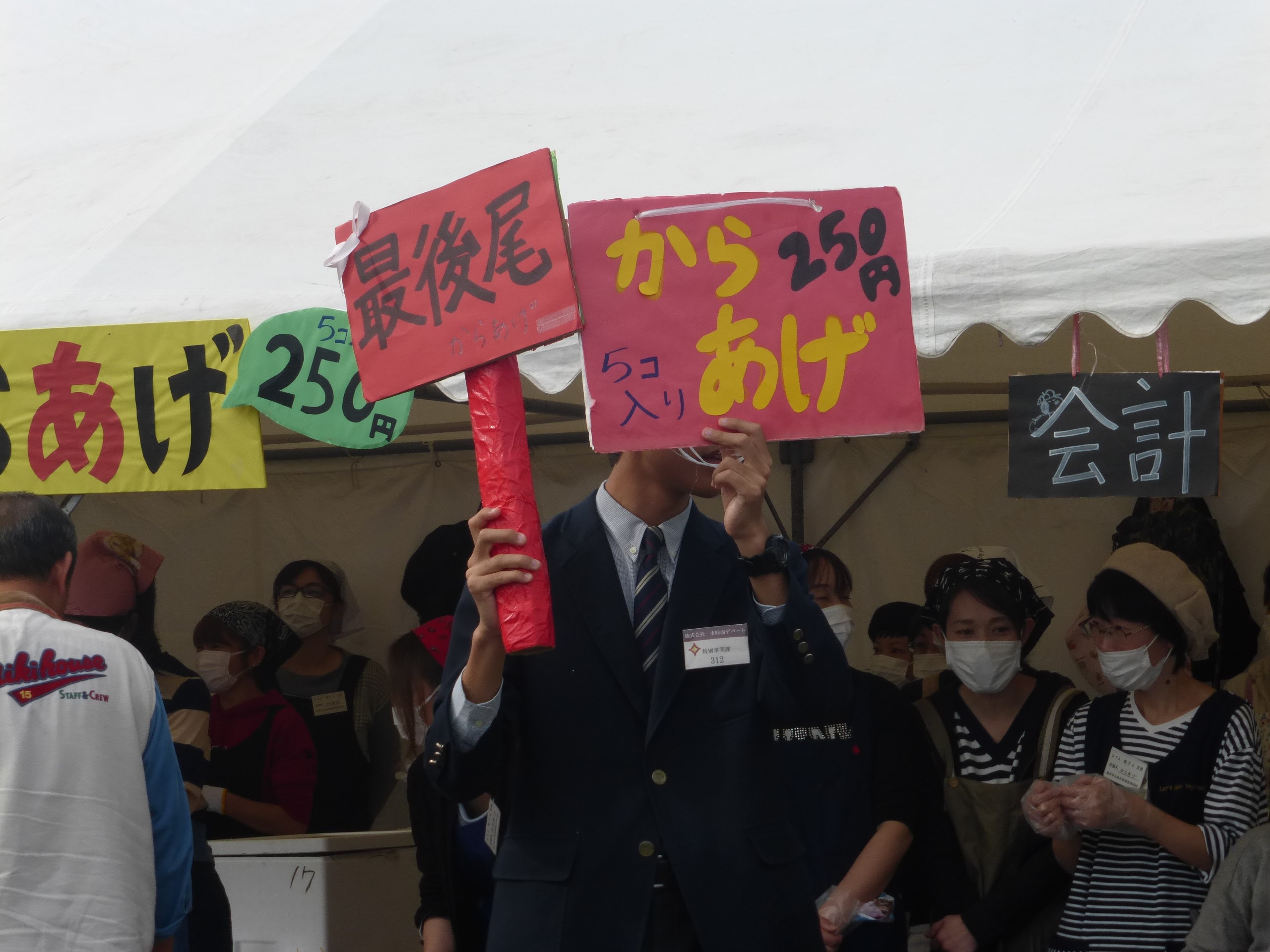 屋外の売場