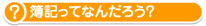 ��L���ĂȂ񂾂낤�H