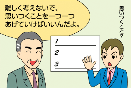 �}�[�P�e�B���O03