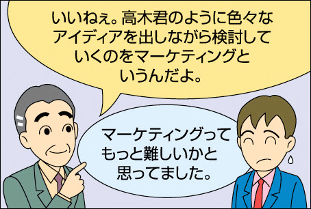 �}�[�P�e�B���O07